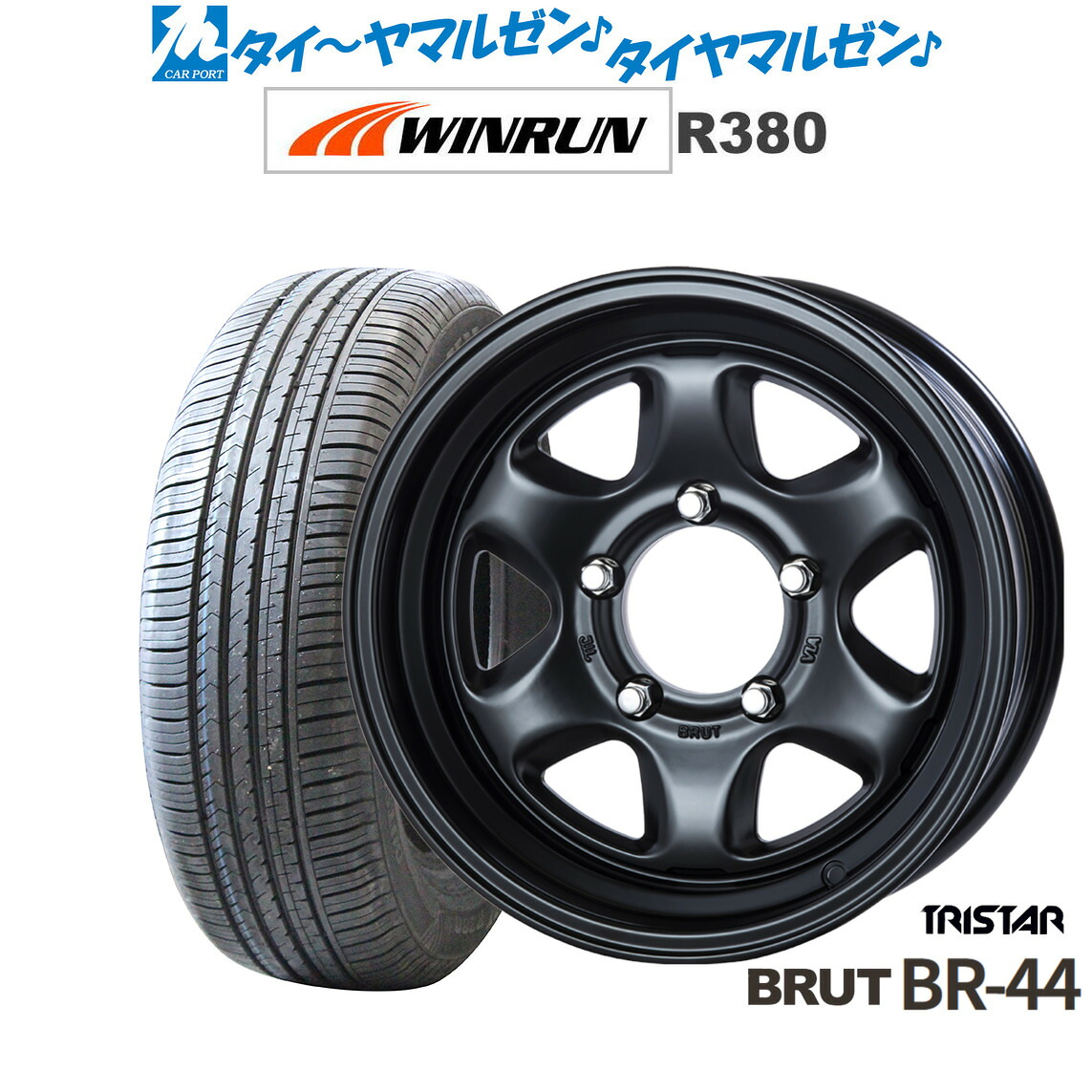 [マラソン期間]割引クーポン配布 新品 サマータイヤ ホイール4本セット トライスター BRUT BR-44 16インチ 6.5J WINRUN ウインラン R380 215/65R16