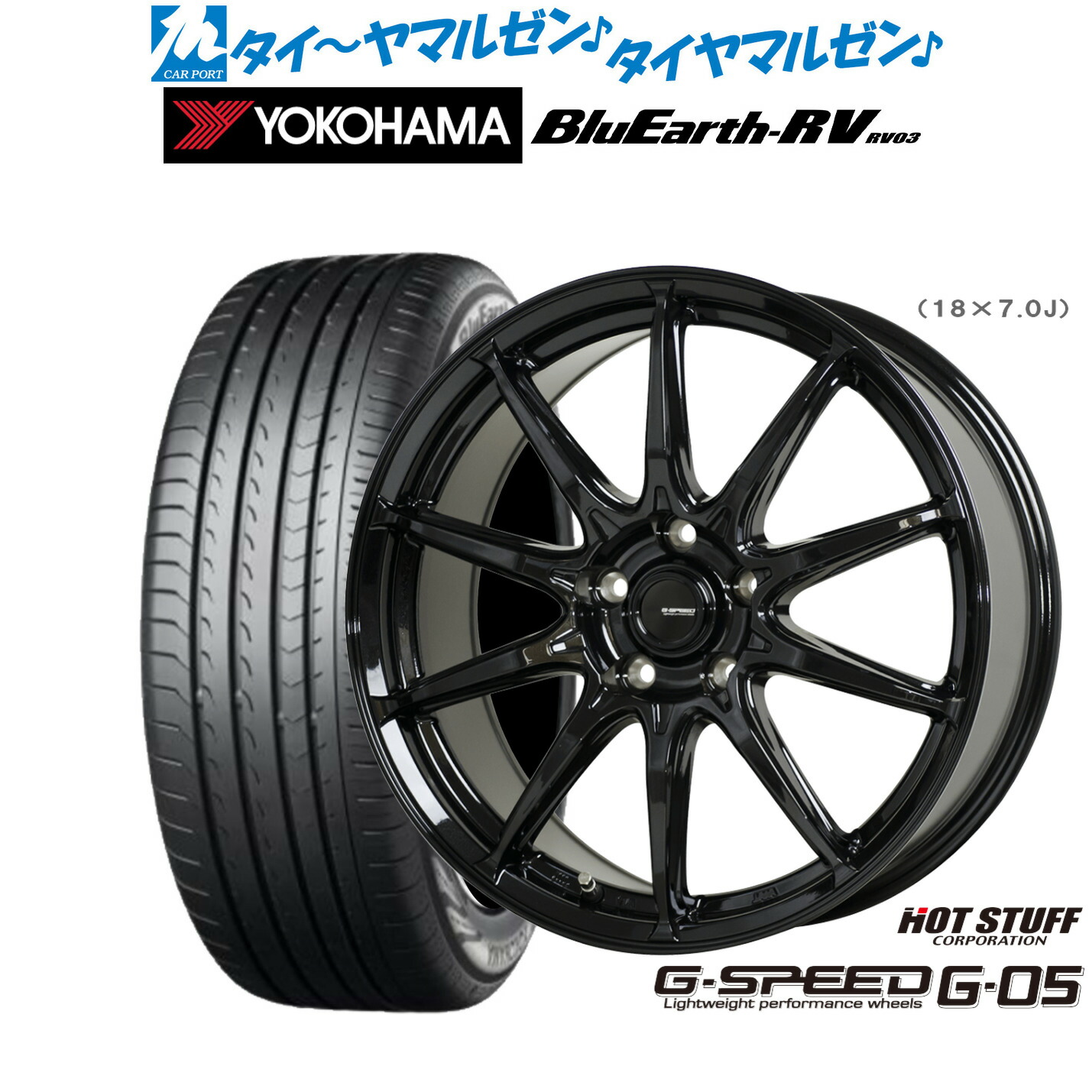 [ﾏﾗｿﾝ期間]P最大42倍&ｸｰﾎﾟﾝ配布 新品 サマータイヤ ホイール4本セット ホットスタッフ G.speed G-05 17インチ 7.0J ヨコハマ BluEarth ブルーアース RV03(RV-03) 205/50R17