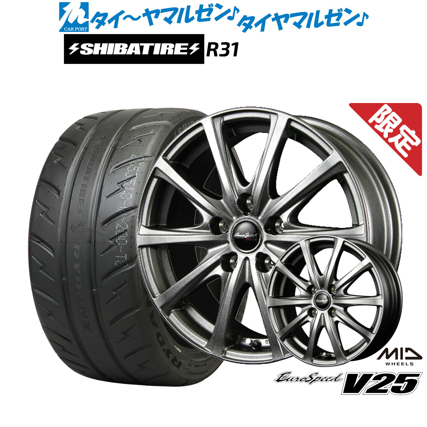 新品 サマータイヤ ホイール4本セット MID 数量限定品 ユーロスピード V25 15インチ 6.0J SHIBATIRE シバタイヤ 280R (R31) 195/55R15
