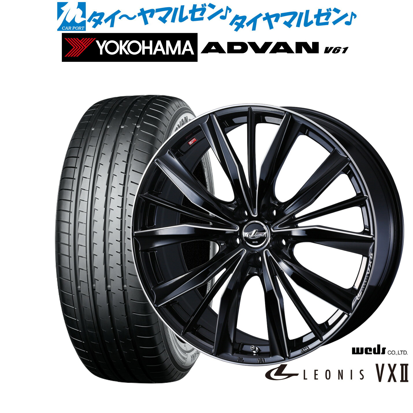 新品 サマータイヤ ホイール4本セットウェッズ レオニス VXII19インチ 8.0Jヨコハマ ADVAN アドバン V61235/55R19|カーポートマルゼン 店