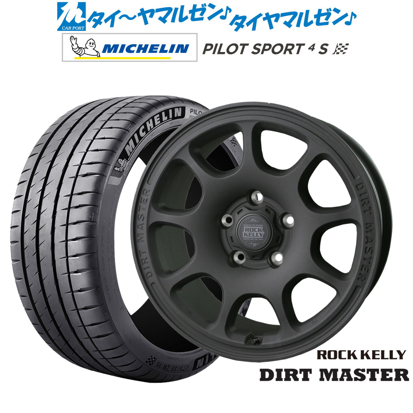 新品 サマータイヤ ホイール4本セットBADX ロックケリー ROCK KELLY DIRT MASTER(ダートマスター)18インチ 7.5Jミシュラン パイロット スポーツ 4S225/45R18|カーポートマルゼン 店