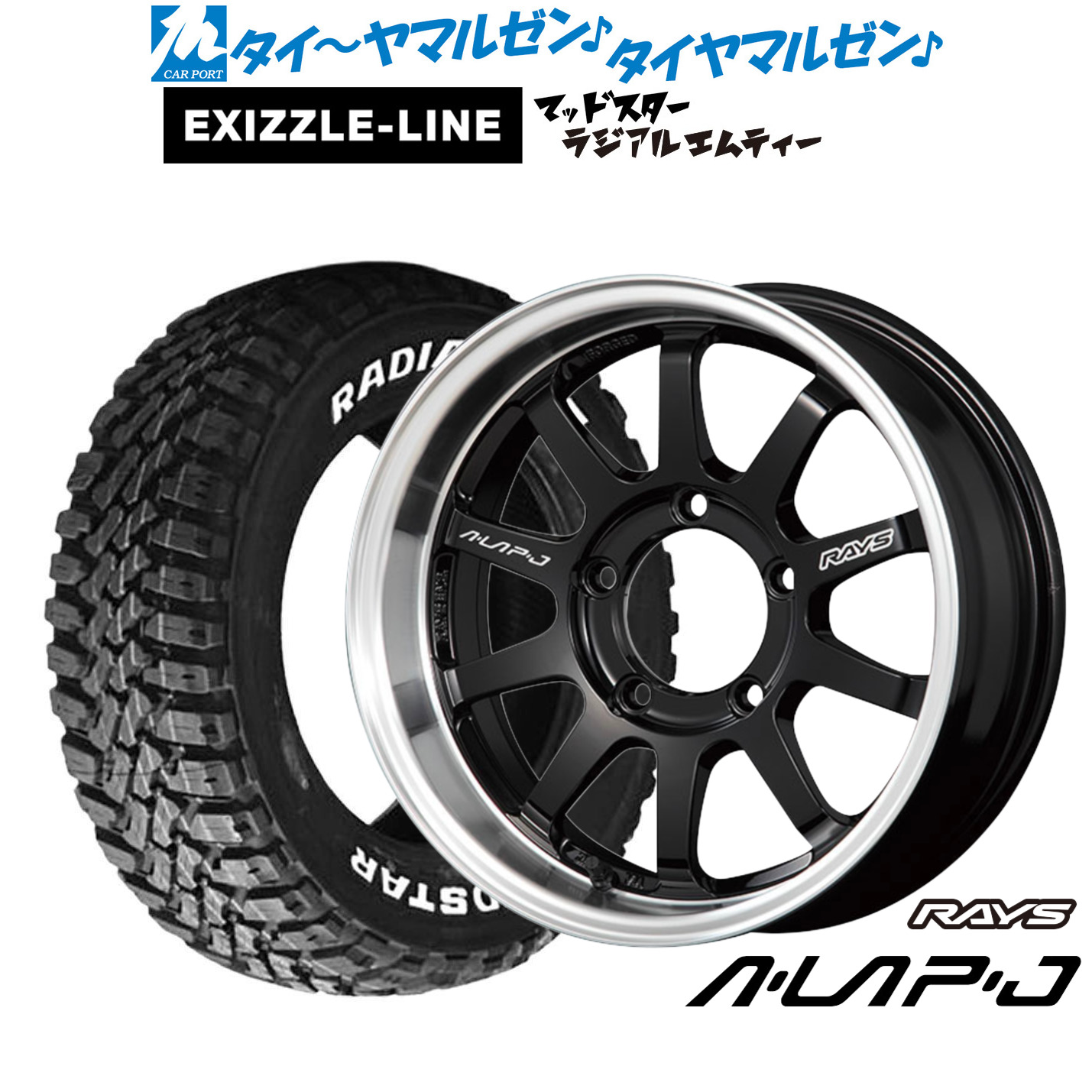 新品 サマータイヤ ホイール4本セット レイズ A･LAP エーラップ-ジェイ 16インチ 6.0J エクシズルライン MUDSTAR マッドスター RADIAL(ラジアル) M/T 215/70R16