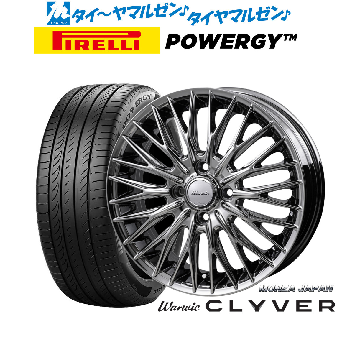 [18日]割引クーポン配布 新品 サマータイヤ ホイール4本セット モンツァ ワーウィック クライヴァー 15インチ 4.5J ピレリ POWERGY (パワジー) 165/55R15
