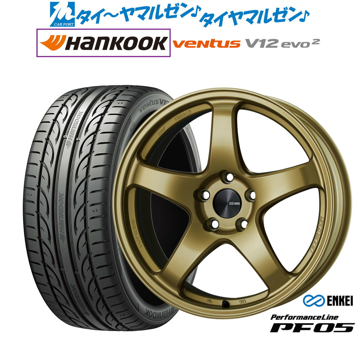 新品 サマータイヤ ホイール4本セット エンケイ PF05 18インチ 7.5J ハンコック VENTUS V12evo2 (K120) 245/45R18