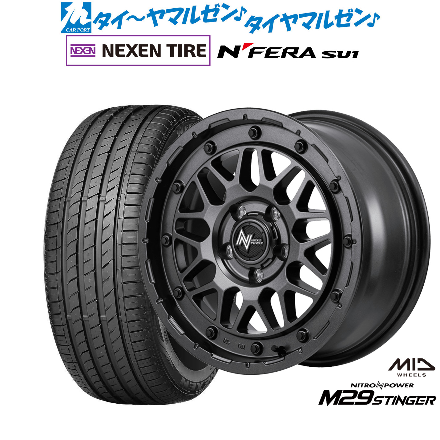 [マラソン期間]割引クーポン配布新品 サマータイヤ ホイール4本セットMID ナイトロパワー M29 スティンガー18インチ 7.0JNEXEN ネクセン N FERA SU1215/40R18｜カーポートマルゼン 店