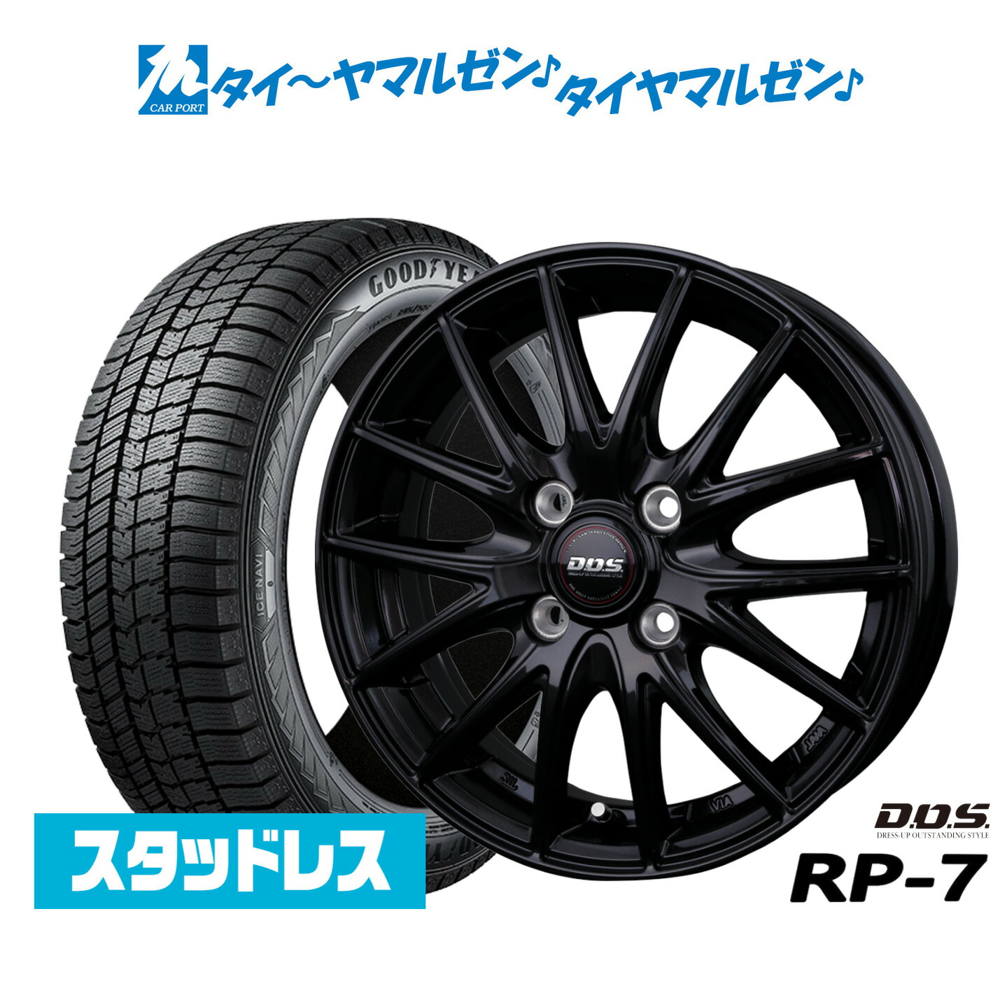 【2025年製】新品 スタッドレスタイヤ ホイール4本セット BADX D,O,S(DOS) RP-7 15インチ 4.5J グッドイヤー ICE NAVI アイスナビ 8 日本製 165/65R15