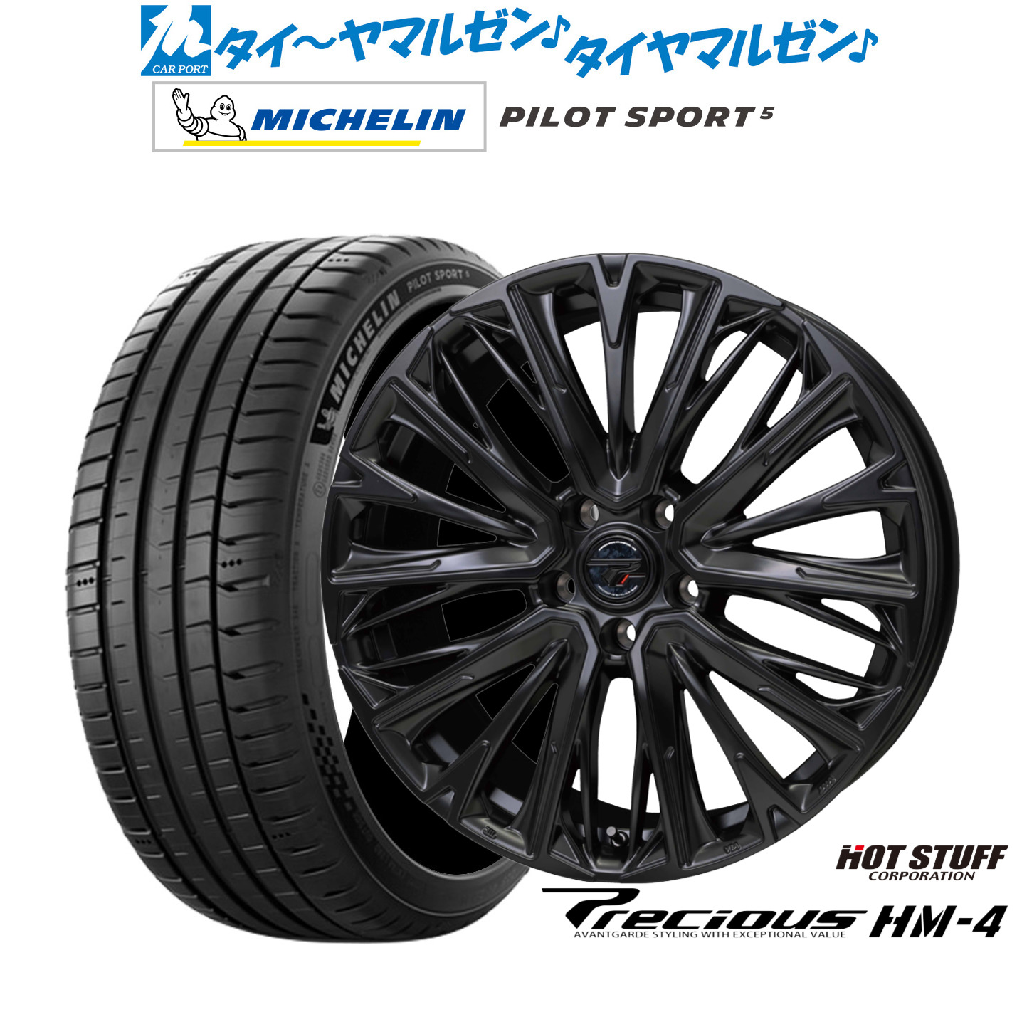 新品 サマータイヤ ホイール4本セットホットスタッフ プレシャス HM-418インチ 7.0Jミシュラン パイロット スポーツ 5225/45R18|カーポートマルゼン 店