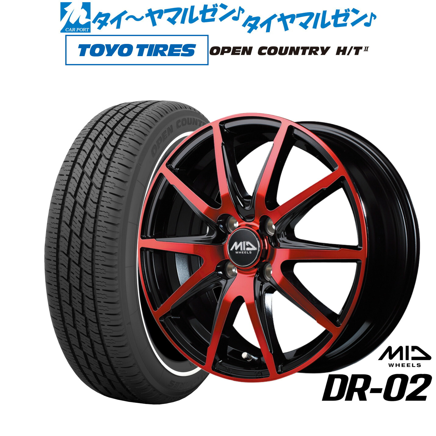 新品 サマータイヤ ホイール4本セット MID ホイールズ DR-02 15インチ 4.5J トーヨータイヤ OPEN COUNTRY オープンカントリー HT2 165/65R15