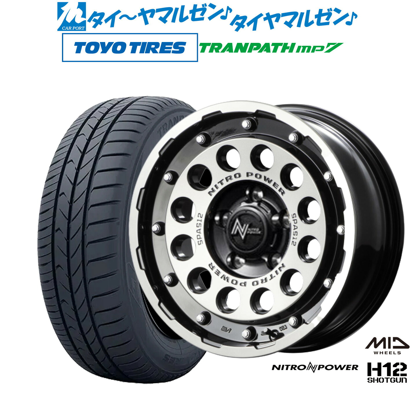 新品 サマータイヤ ホイール4本セットMID ナイトロパワー H12 ショットガン16インチ 7.0Jトーヨータイヤ トランパス TRANPATH mp7 195/60R16｜カーポートマルゼン 店