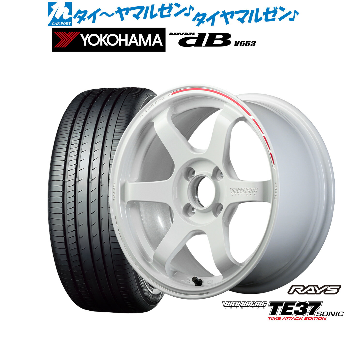 [ﾏﾗｿﾝ期間]P最大42倍&ｸｰﾎﾟﾝ配布 新品 サマータイヤ ホイール4本セット レイズ ボルクレーシング TE37 SONIC(ソニック) TIME ATTACK EDITION 16インチ 6.0J ヨコハマ ADVAN アドバン dB(V553) 195/55R16