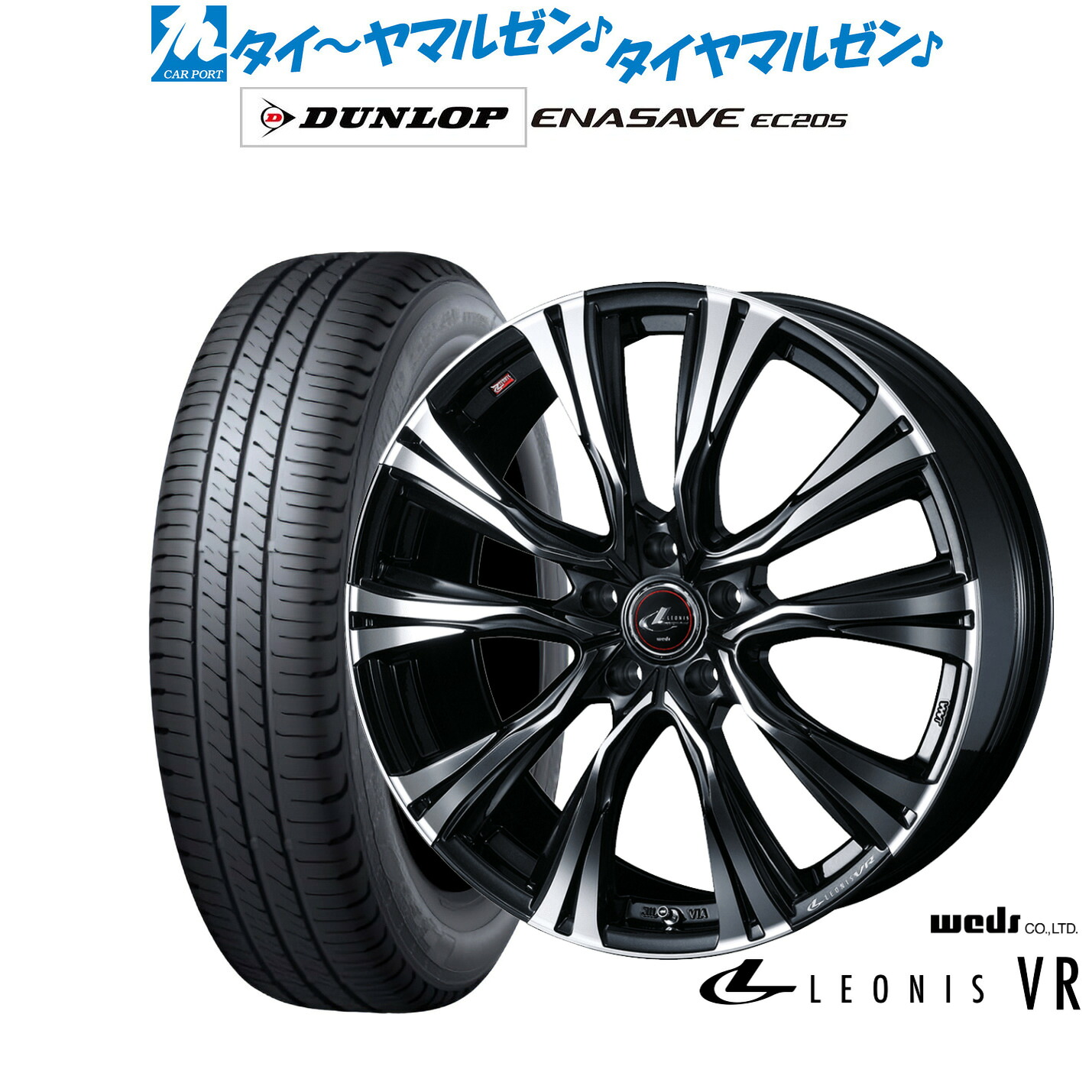 新品 サマータイヤ ホイール4本セットウェッズ レオニス VR18インチ 7.0Jダンロップ ENASAVE エナセーブ EC205225/45R18|カーポートマルゼン 店