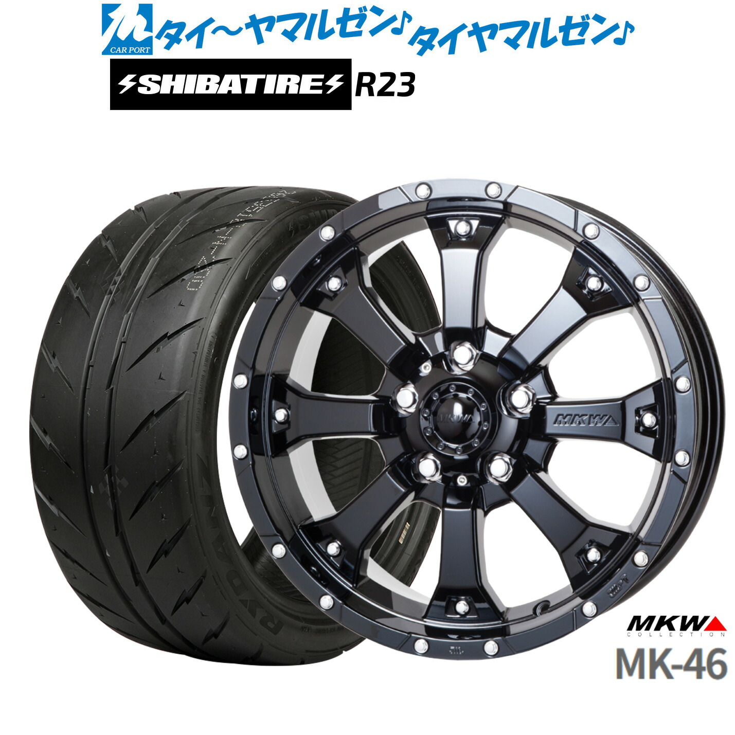 [マラソン期間]割引クーポン配布新品 サマータイヤ ホイール4本セットMKW MK-4616インチ 7.0JSHIBATIRE シバタイヤ 280 (R23)205/55R16｜カーポートマルゼン 店