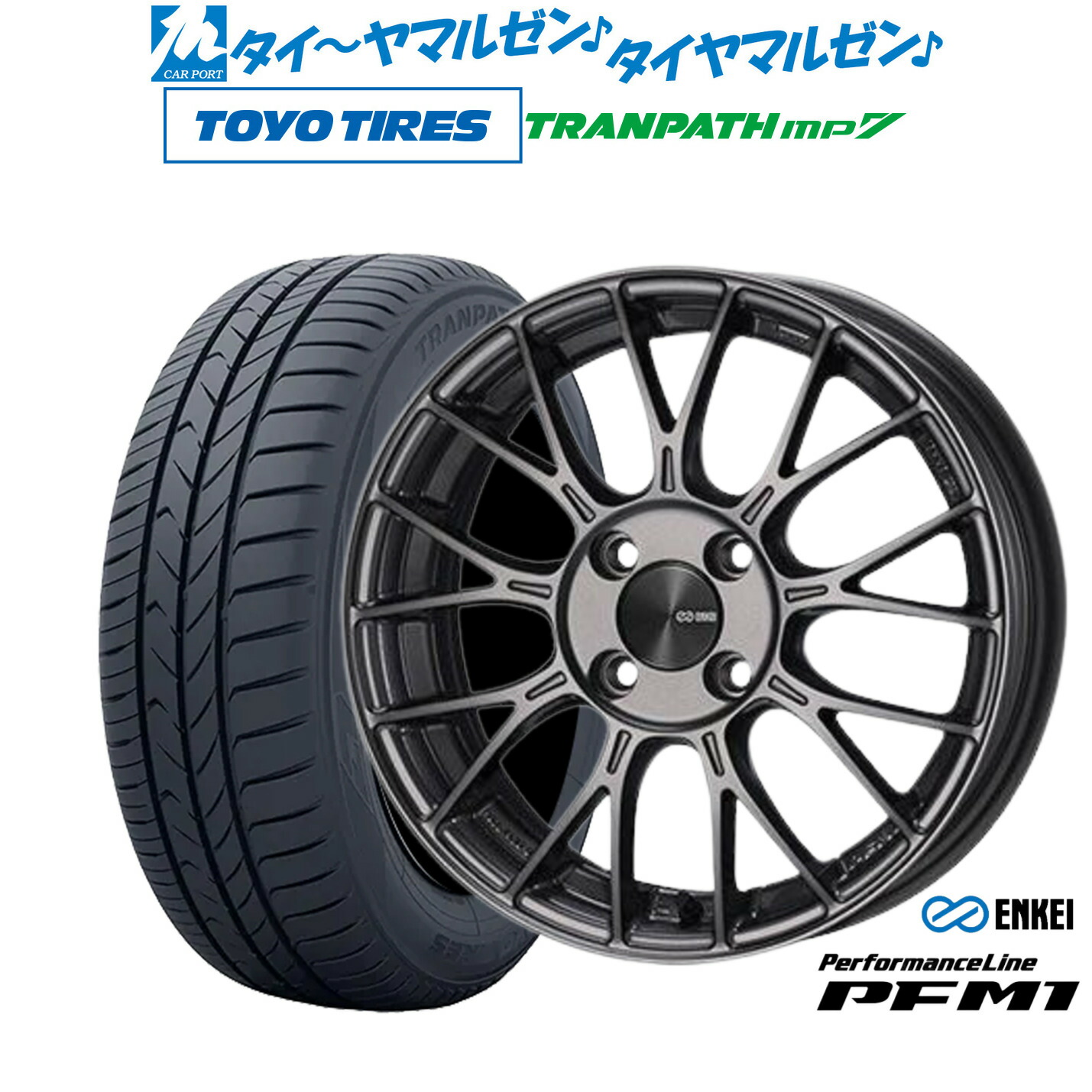 [ﾏﾗｿﾝ期間]P最大42倍&ｸｰﾎﾟﾝ配布 新品 サマータイヤ ホイール4本セット エンケイ PFM1 16インチ 6.5J トーヨータイヤ トランパス TRANPATH mp7 195/60R16
