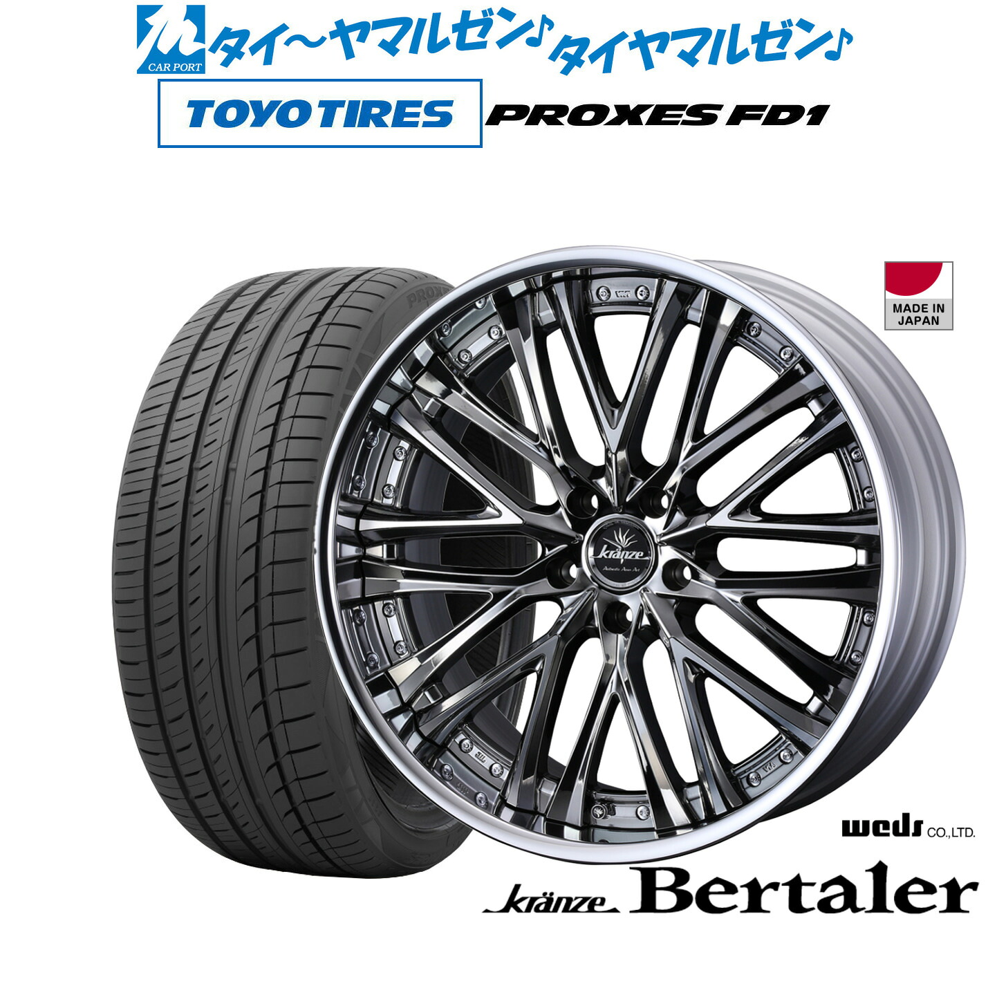 新品 サマータイヤ ホイール4本セットウェッズ クレンツェ ベルテーラー19インチ 8.5Jトーヨータイヤ プロクセス PROXES FD1 225/45R19|カーポートマルゼン 店
