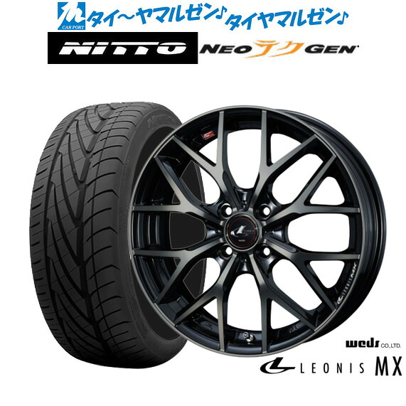 新品 サマータイヤ ホイール4本セットウェッズ レオニス MX17インチ 6.5JNITTO NEO GEN 205/40R17｜カーポートマルゼン 店