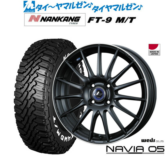 新品 サマータイヤ ホイール4本セット ウェッズ レオニス ナヴィア05 15インチ 4.5J ナンカン NANKANG FT-9 M/T 165/60R15