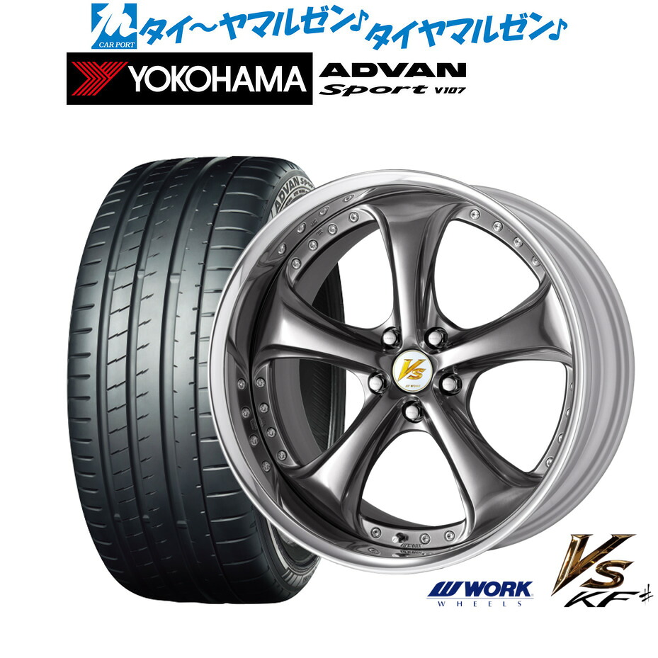新品 サマータイヤ ホイール4本セットワーク VS KFシャープ20インチ 8.5Jヨコハマ ADVAN アドバン Sport (V107)245/35R20|カーポートマルゼン 店