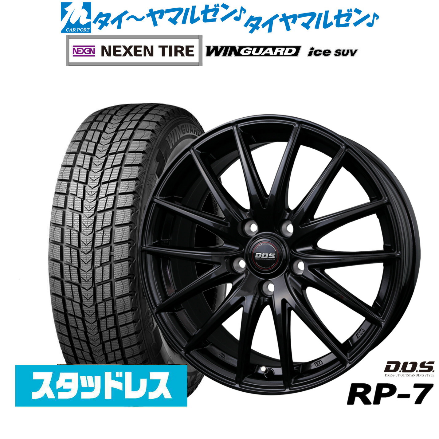 225/65 R17 スタッドレスタイヤ ホイール付き　引き取り限定！ KENDA スタッドレス デリカD5 エクストレイル エクリプスクロス