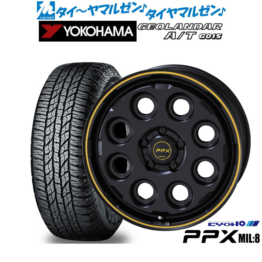 最大10万P当たる！大抽選開催中 新品 オフロードタイヤ ホイール4本セット KYOHO PPX ミルエイト(Mil:8) 16インチ 7.0J ヨコハマ GEOLANDAR ジオランダー AT(G015) 215/65R16