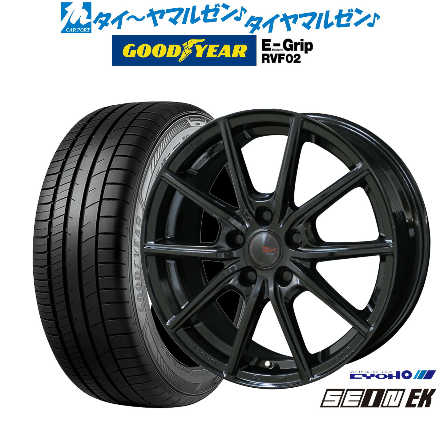 [マラソン期間]割引クーポン配布新品 サマータイヤ ホイール4本セットKYOHO ザイン EK17インチ 7.0Jグッドイヤー エフィシエント グリップ RVF02225/55R17｜カーポートマルゼン 店