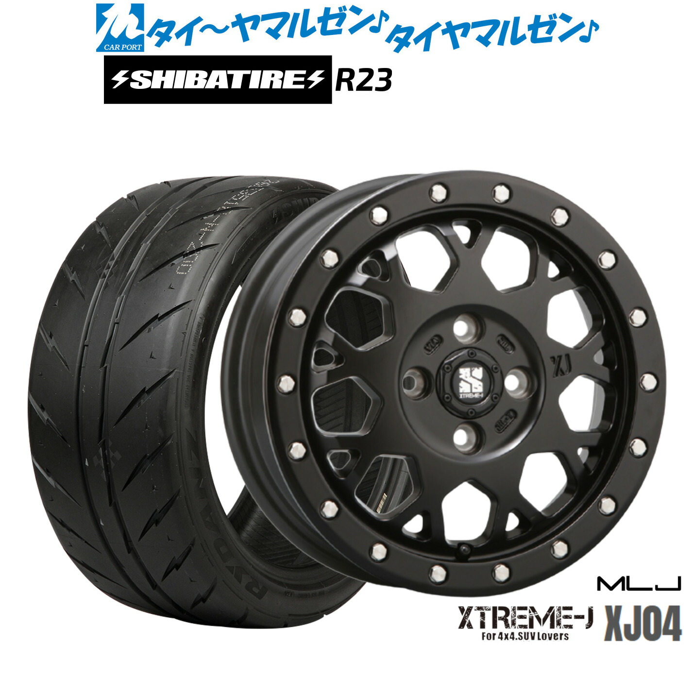 新品 サマータイヤ ホイール4本セット MLJ エクストリーム XJ04 15インチ 4.5J SHIBATIRE シバタイヤ 300 (R23) 165/50R15