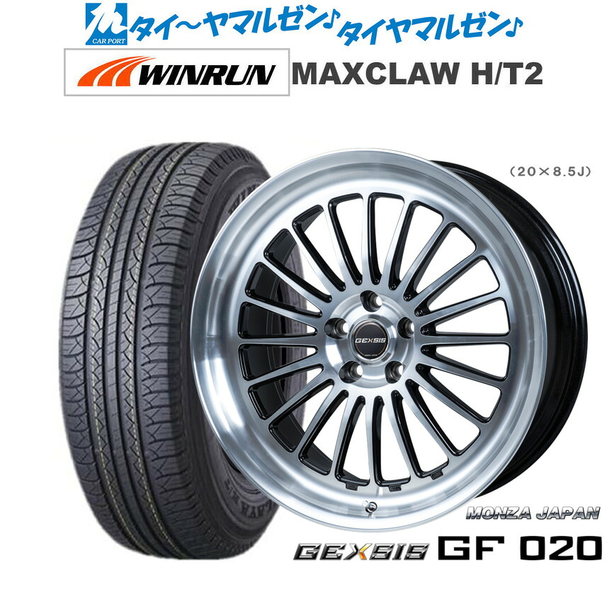 新品 サマータイヤ ホイール4本セット モンツァ ジェクシス GF020 20インチ 8.5J WINRUN ウインラン MAXCLAW H/T 2 235/55R20