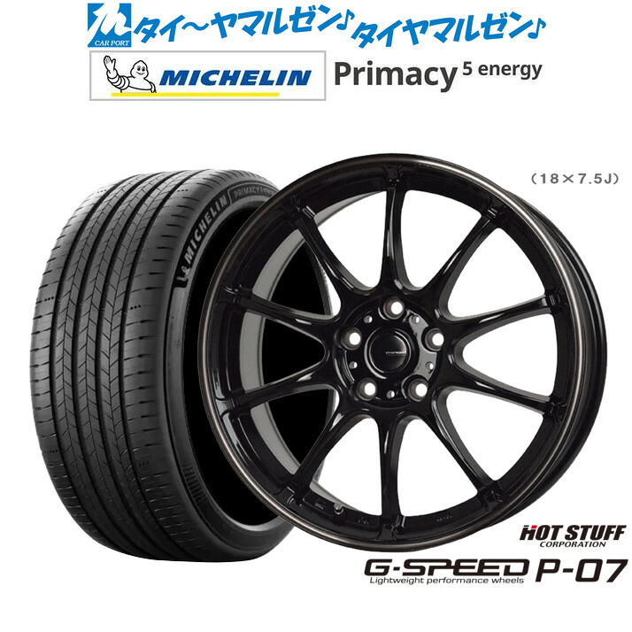 新品 サマータイヤ ホイール4本セットホットスタッフ G.speed P-0718インチ 7.5Jミシュラン プライマシー プライマシー5 energy215/50R18|カーポートマルゼン 店
