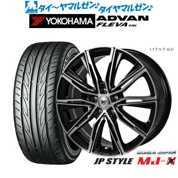 [マラソン期間]割引クーポン配布新品 サマータイヤ ホイール4本セットモンツァ JP STYLE MJ-X17インチ 7.0Jヨコハマ ADVAN アドバン フレバ V701225/55R17｜カーポートマルゼン 店