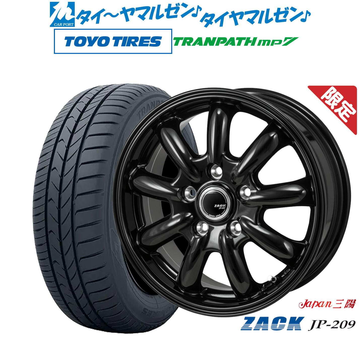 [ﾏﾗｿﾝ期間]P最大42倍&ｸｰﾎﾟﾝ配布 新品 サマータイヤ ホイール4本セット JAPAN三陽 ZACK JP-209 16インチ 6.5J トーヨータイヤ トランパス TRANPATH mp7 215/65R16