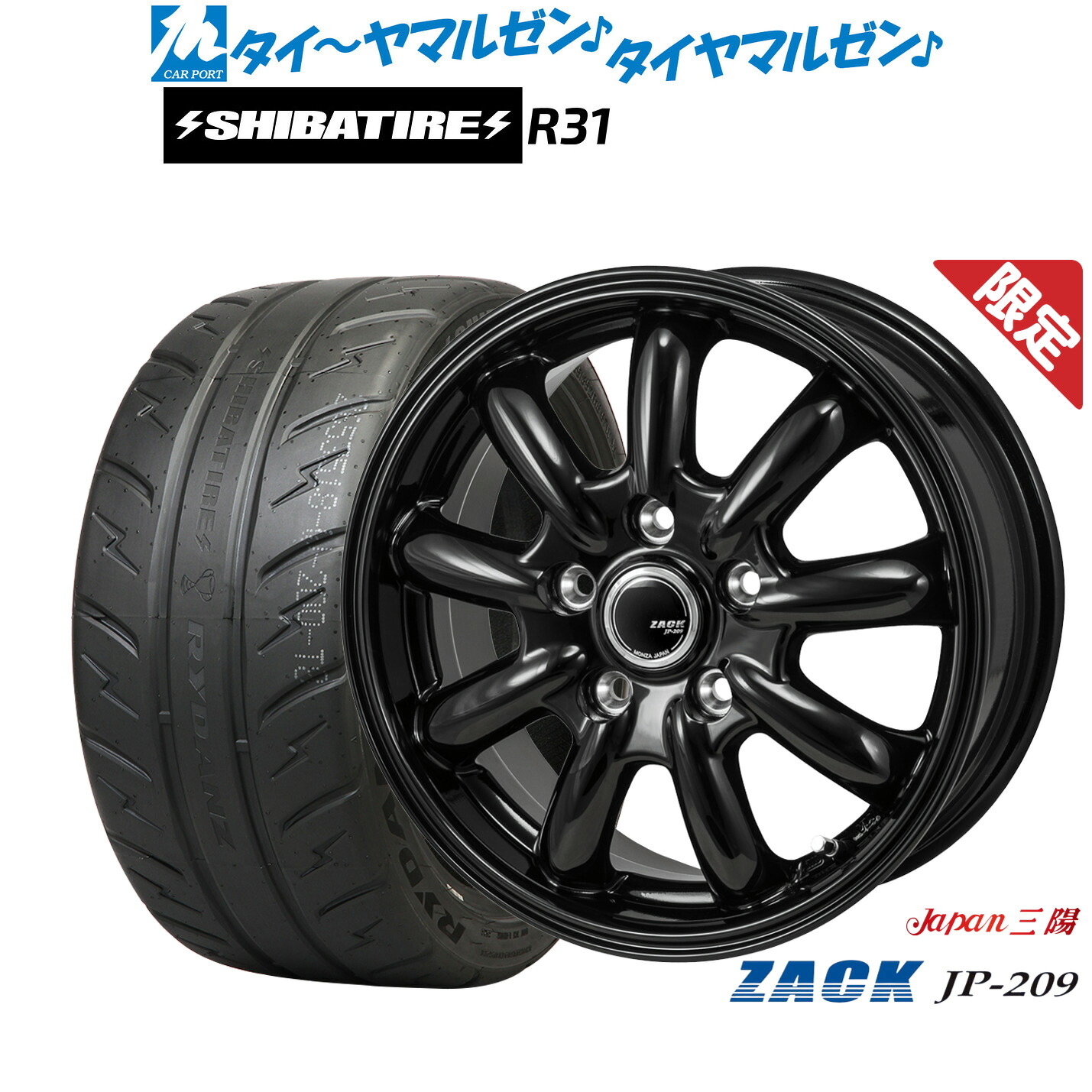 新品 サマータイヤ ホイール4本セット JAPAN三陽 ZACK JP-209 16インチ 6.5J SHIBATIRE シバタイヤ 200R (R31) 195/50R16