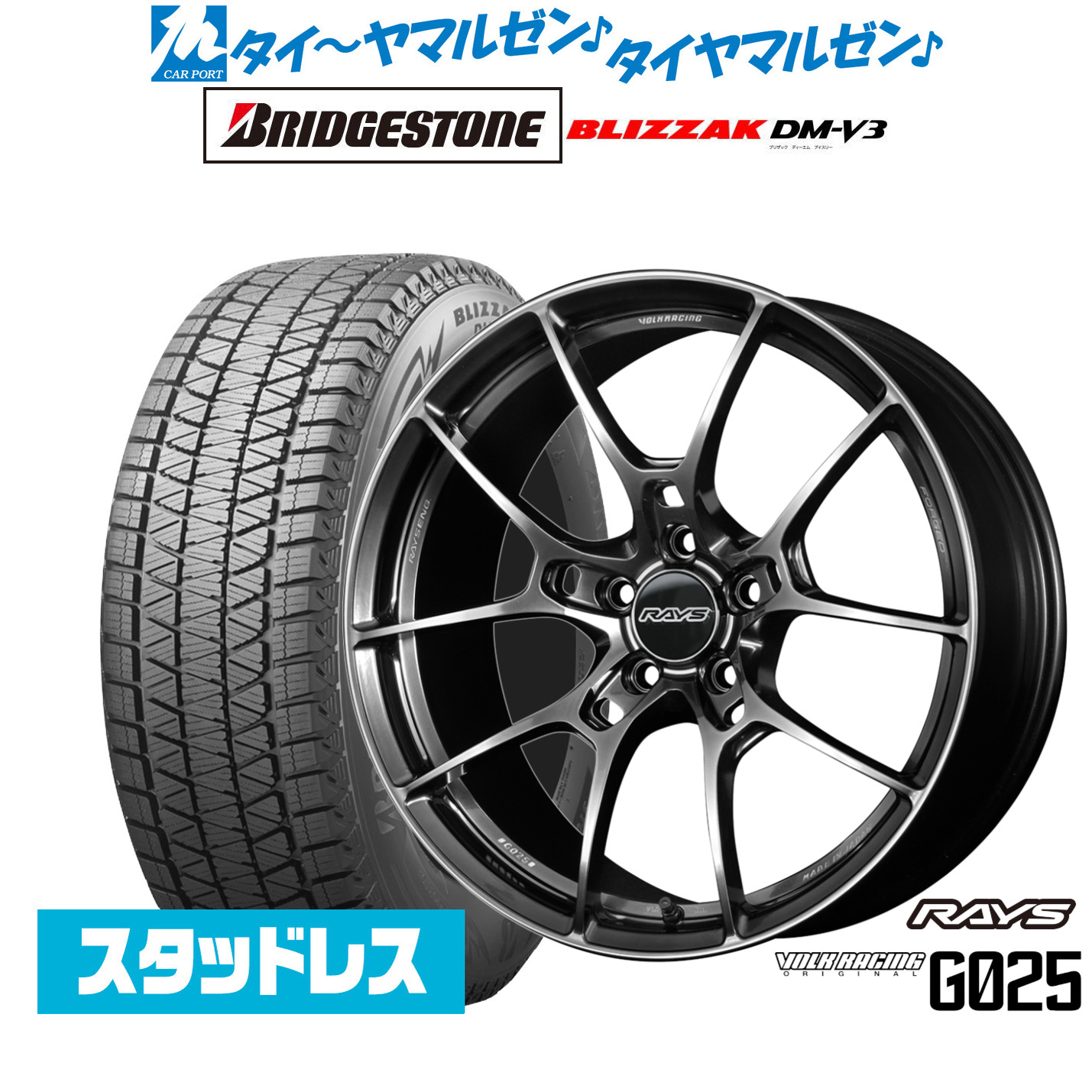 [マラソン期間]割引クーポン配布新品 スタッドレスタイヤ ホイール4本セットレイズ ボルクレーシング G02519インチ 8.5Jブリヂストン BLIZZAK ブリザック DM-V3255/50R19｜カーポートマルゼン 店