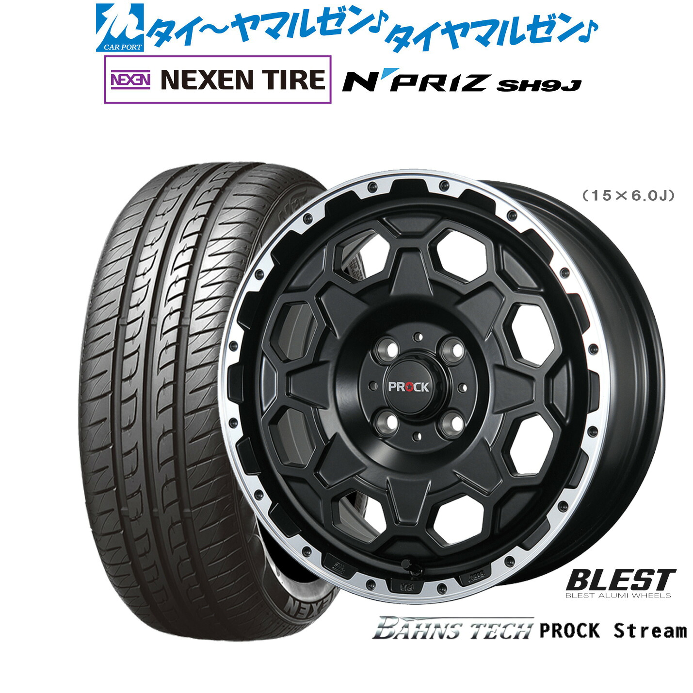 [マラソン期間]割引クーポン配布新品 サマータイヤ ホイール4本セットニューレイトン バーンズテック プロックストリーム14インチ 4.5JNEXEN ネクセン N priz SH9J165/55R14｜カーポートマルゼン 店