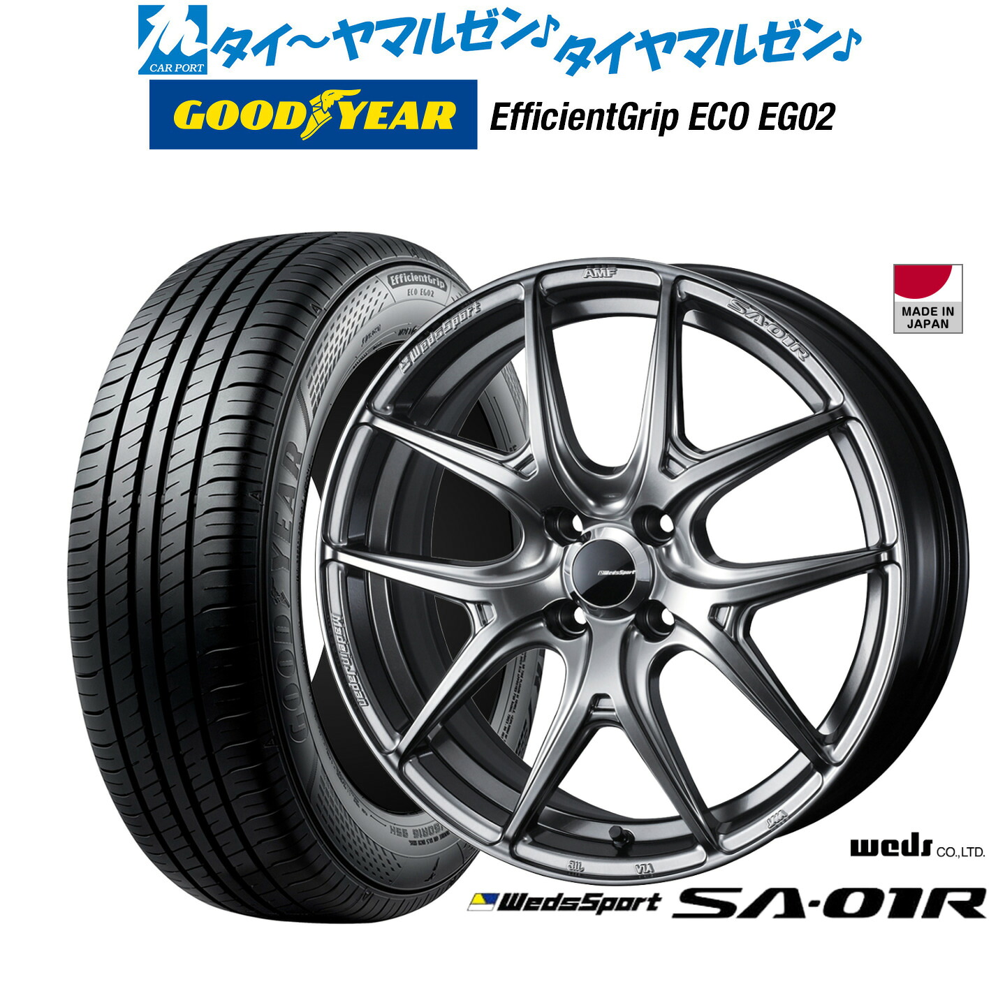 新品 サマータイヤ ホイール4本セット ウェッズ ウェッズスポーツ SA-01R 16インチ 6.5J グッドイヤー エフィシエント グリップ エコ EG02 175/60R16