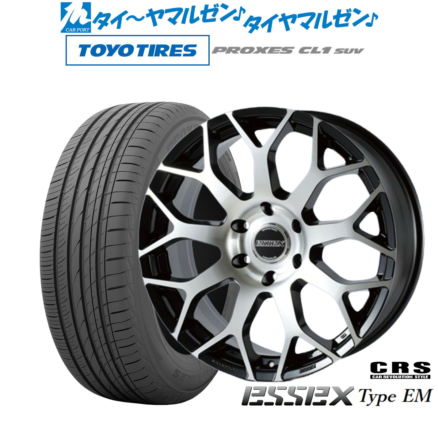 [マラソン期間]割引クーポン配布 新品 サマータイヤ ホイール4本セット CRS ESSEX エセックス EM-18 18インチ 8.0J トーヨータイヤ プロクセス PROXES CL1 SUV 215/55R18