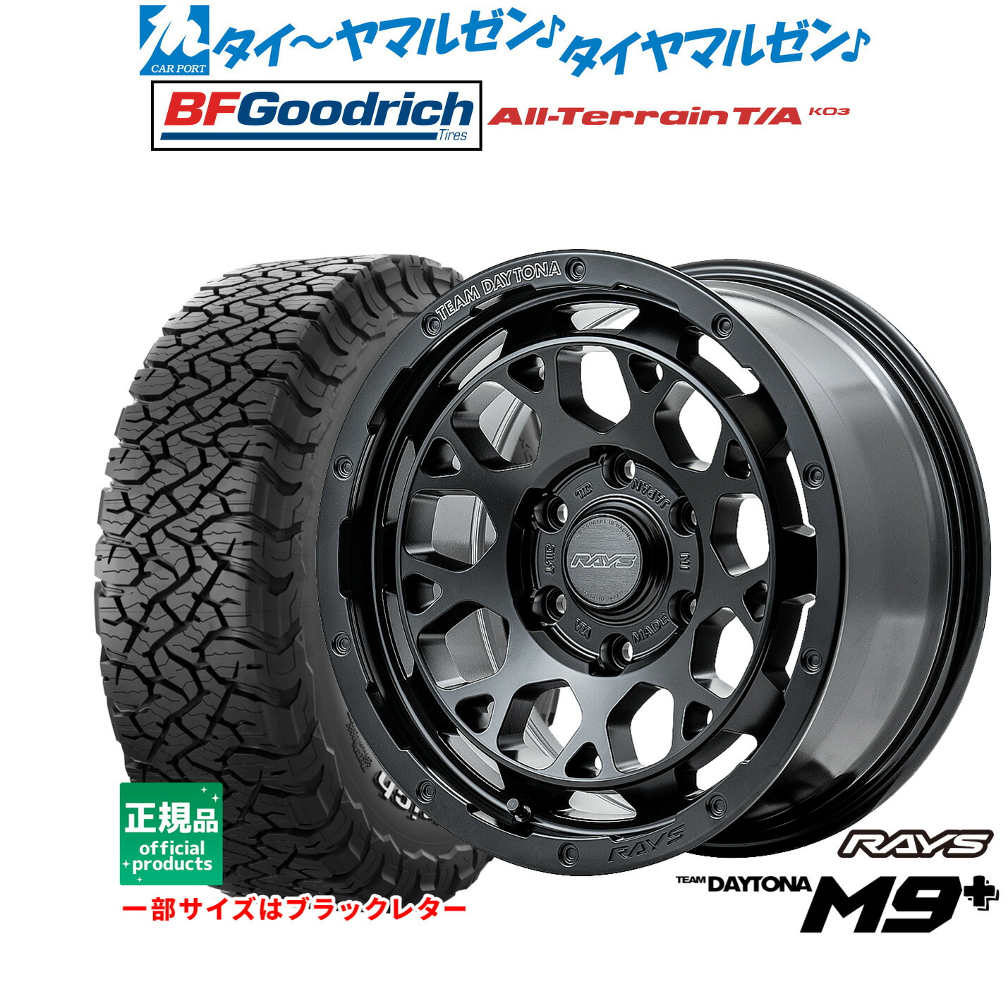 レイズM9とTOYO OPEN COUNTRY R/T 4本セット レイズ デイトナ M9+ スペックM 18x7.5J 5/114.3 +38 AOJ