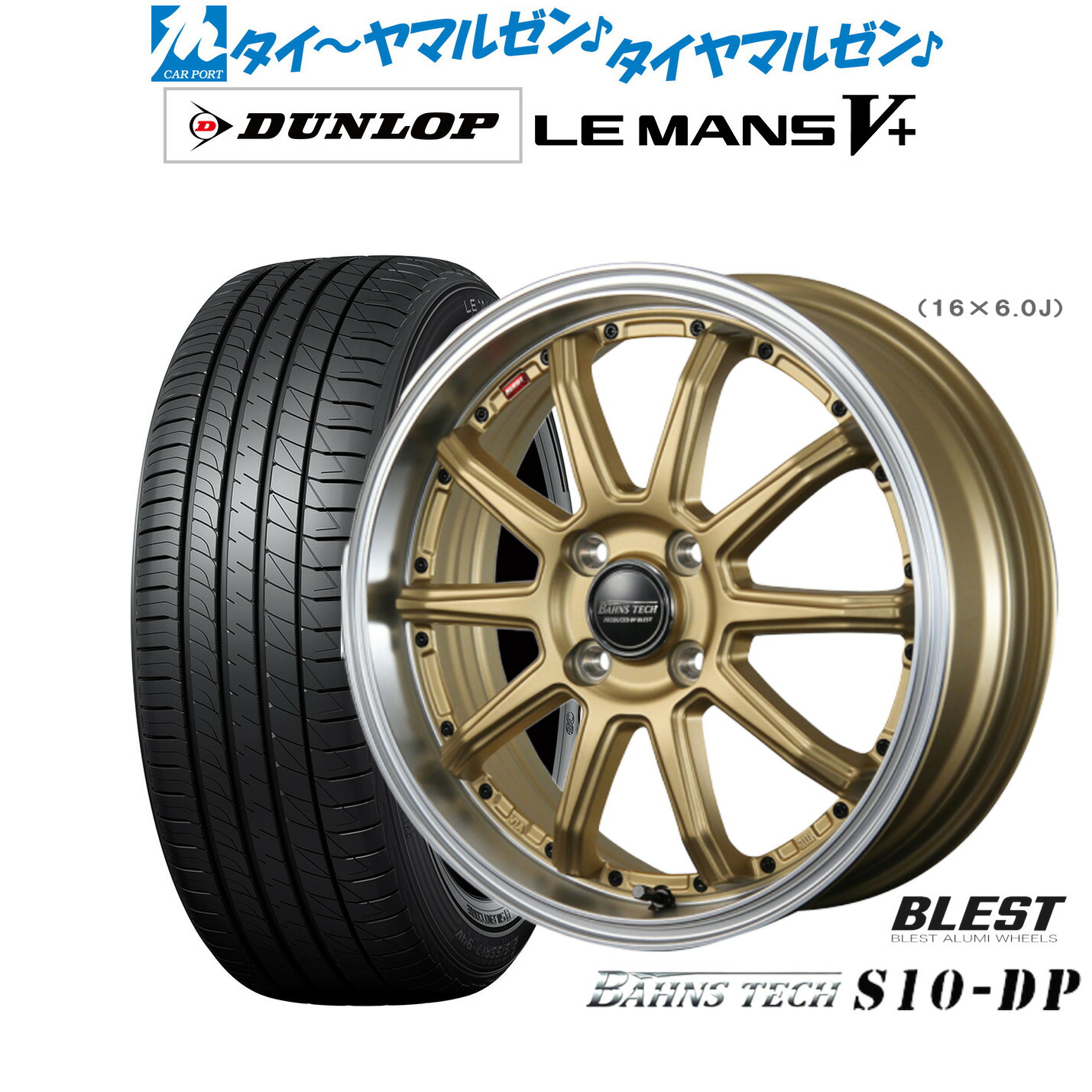 [ﾏﾗｿﾝ期間]P最大42倍&ｸｰﾎﾟﾝ配布 新品 サマータイヤ ホイール4本セット ニューレイトン バーンズテック S10-DP 15インチ 4.5J ダンロップ LEMANS ルマン V+ (ファイブプラス) 165/65R15
