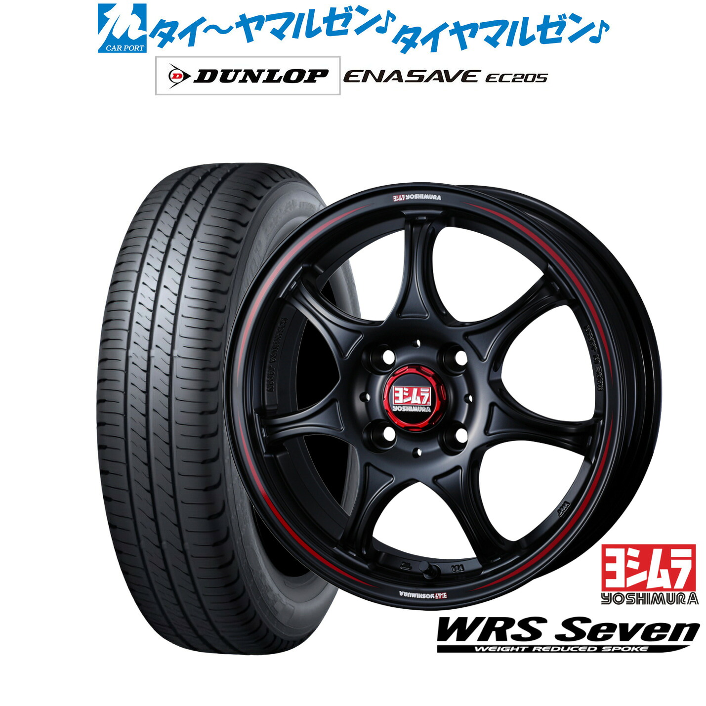 新品 サマータイヤ ホイール4本セットYOSHIMURA ヨシムラ WRS Seven(WRS7)15インチ 5.0Jダンロップ ENASAVE エナセーブ EC205165/60R15｜カーポートマルゼン 店