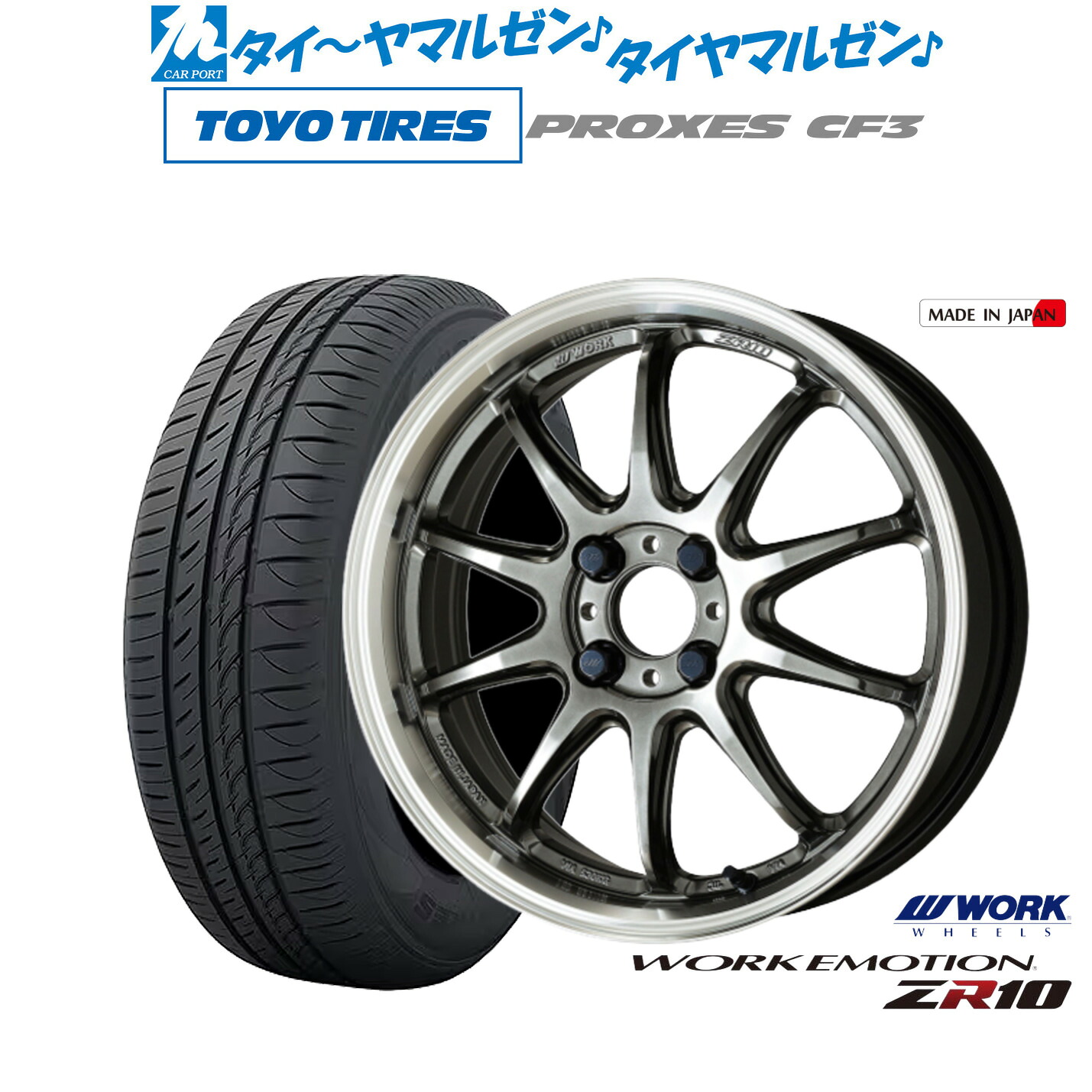 新品 サマータイヤ ホイール4本セットワーク エモーション ZR1017インチ 7.0Jトーヨータイヤ プロクセス PROXES CF3195/45R17｜カーポートマルゼン 店