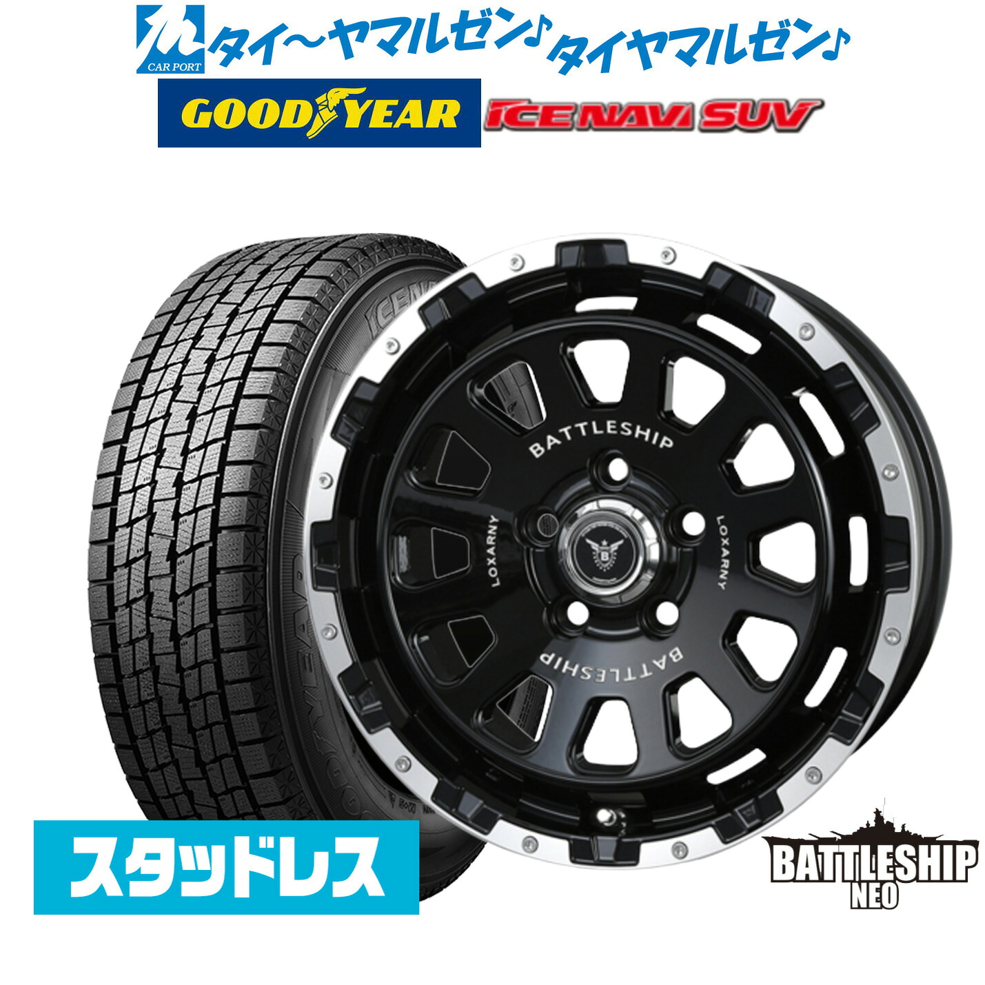 [マラソン期間]割引クーポン配布【2025年製】新品 スタッドレスタイヤ ホイール4本セットBADX ロクサーニ バトルシップ NEO(ネオ)16インチ 7.0Jグッドイヤー ICE NAVI アイスナビ SUV 215/70R16｜カーポートマルゼン 店