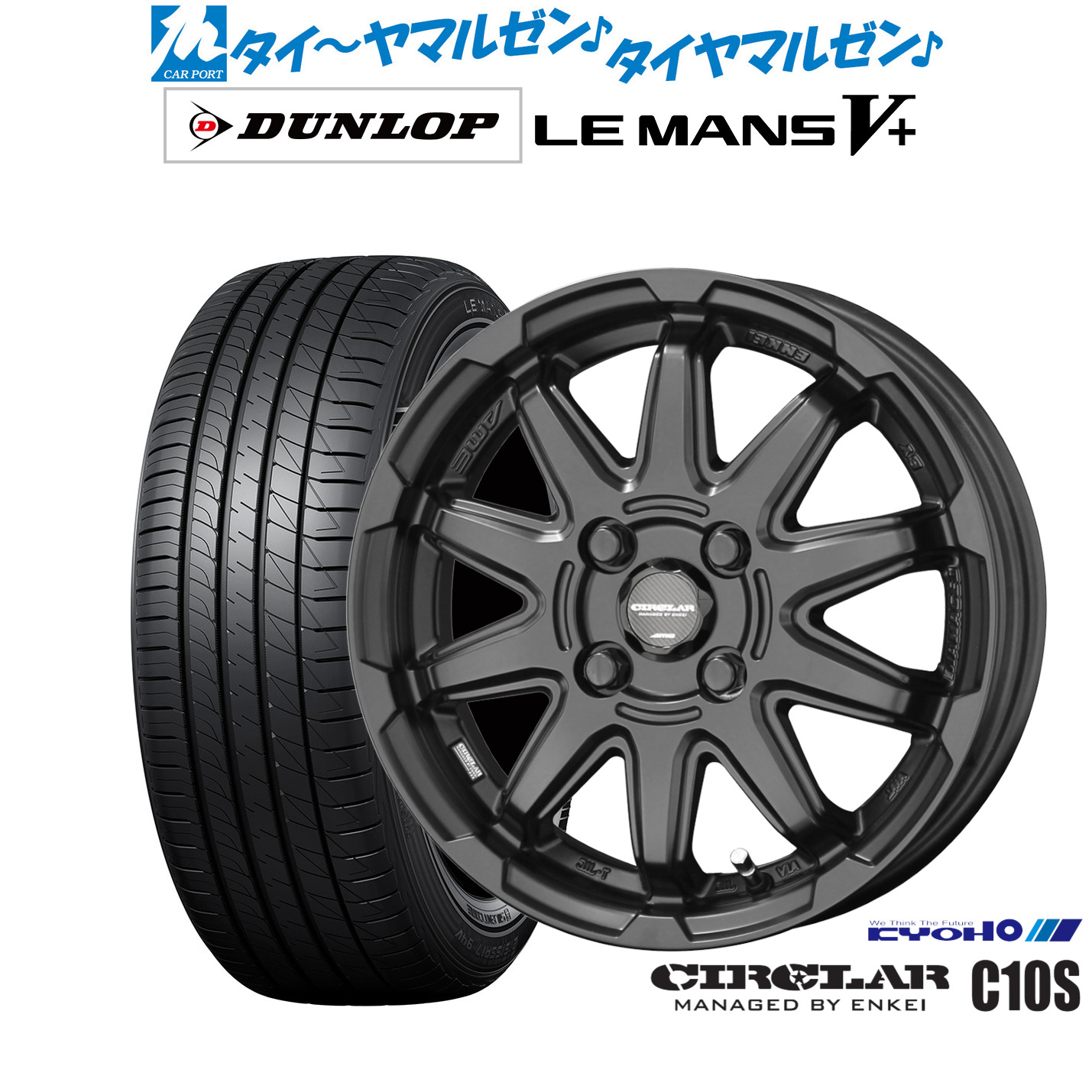 新品 サマータイヤ ホイール4本セット KYOHO サーキュラー C10S 15インチ 4.5J ダンロップ LEMANS ルマン V+ (ファイブプラス) 165/65R15