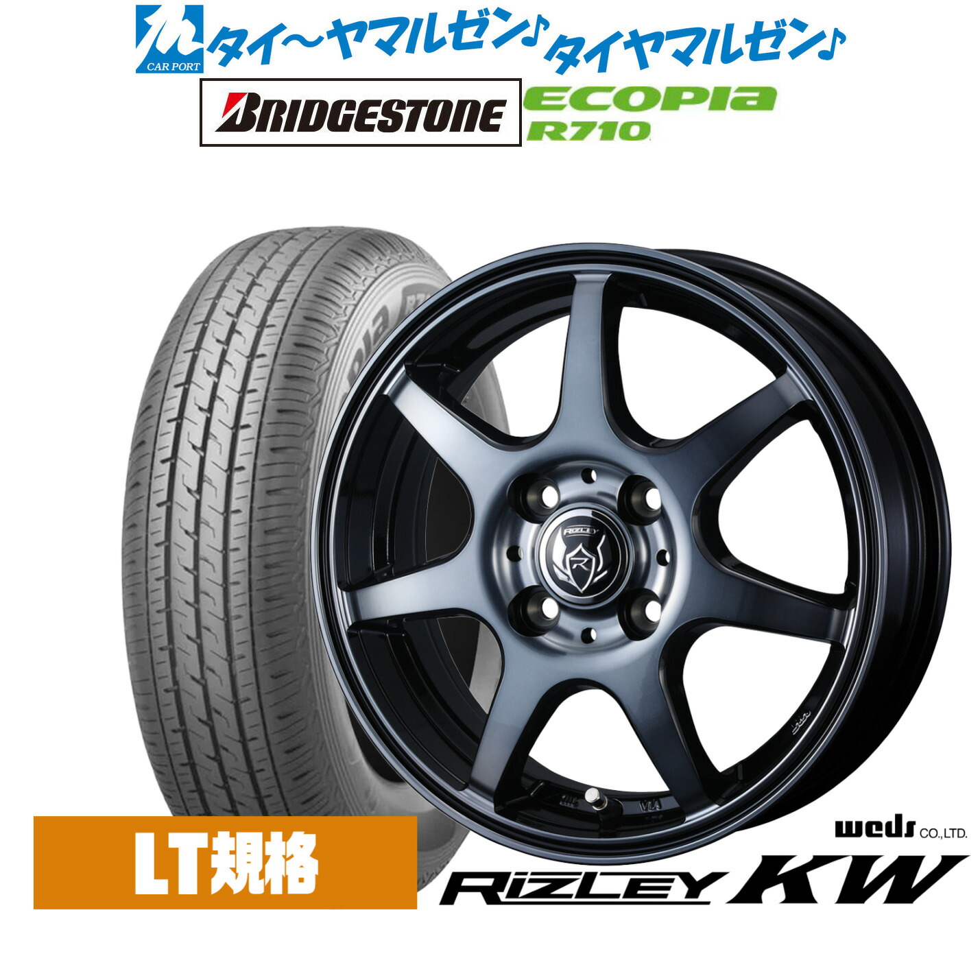 [マラソン期間]割引クーポン配布 新品 サマータイヤ ホイール4本セット ウェッズ ライツレー KW 14インチ 5.0J ブリヂストン ECOPIA エコピア R710 155/80R14