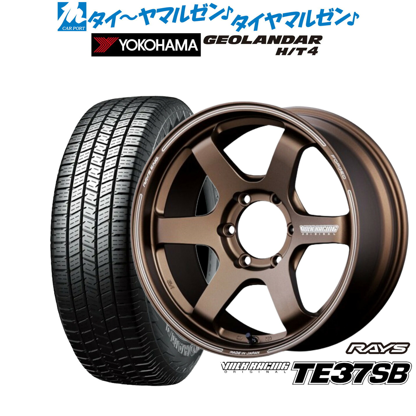 新品 サマータイヤ ホイール4本セットレイズ ボルクレーシング TE37 SB18インチ 8.0Jヨコハマ GEOLANDAR ジオランダー H/T4 (G062)265/60R18｜カーポートマルゼン 店