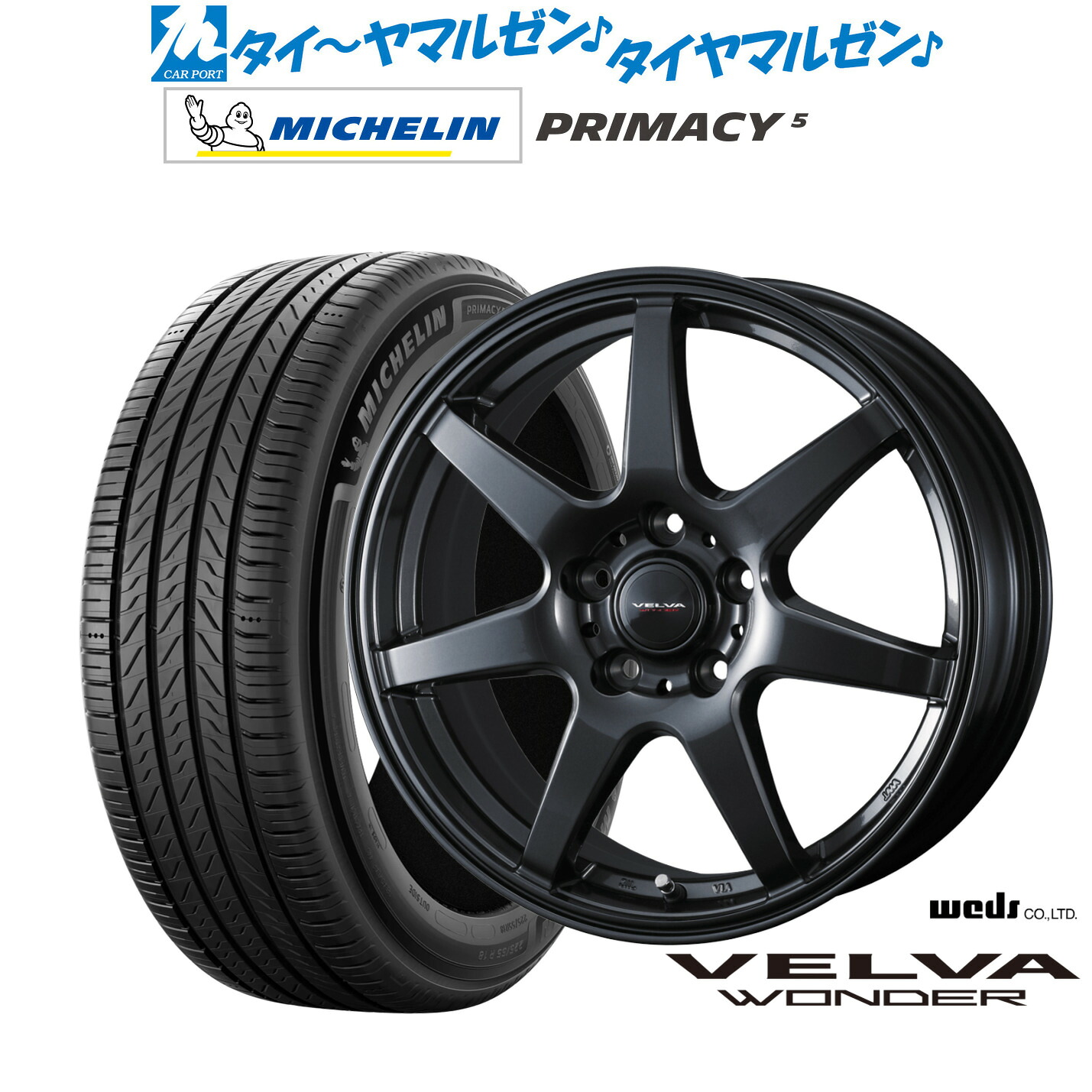 [ﾏﾗｿﾝ期間]P最大42倍&ｸｰﾎﾟﾝ配布 新品 サマータイヤ ホイール4本セット ウェッズ ヴェルヴァ ワンダー 16インチ 6.5J ミシュラン プライマシー プライマシー5 195/60R16