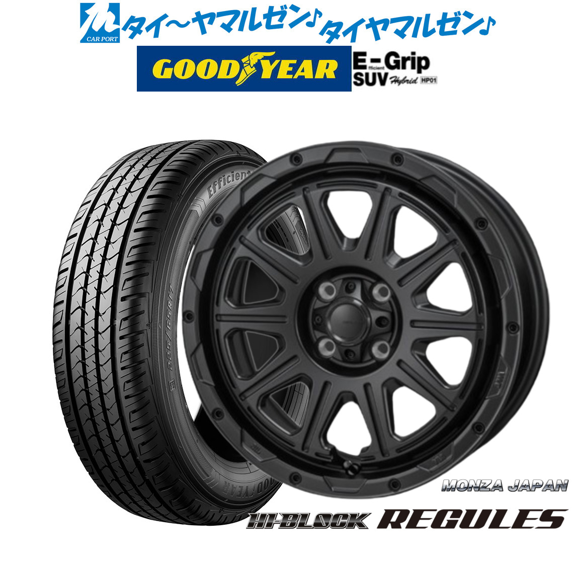 [ﾏﾗｿﾝ期間]P最大42倍&ｸｰﾎﾟﾝ配布 新品 サマータイヤ ホイール4本セット モンツァ ハイブロック レグルス 16インチ 6.0J グッドイヤー エフィシエント グリップ SUV HP01 215/65R16