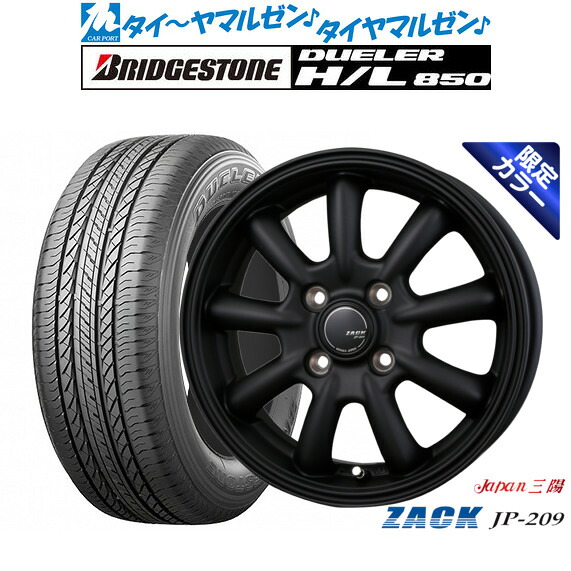 新品 サマータイヤ ホイール4本セットJAPAN三陽 ZACK JP-209 Limited Black16インチ 6.0Jブリヂストン DUELER デューラー H/L 850215/65R16｜カーポートマルゼン 店