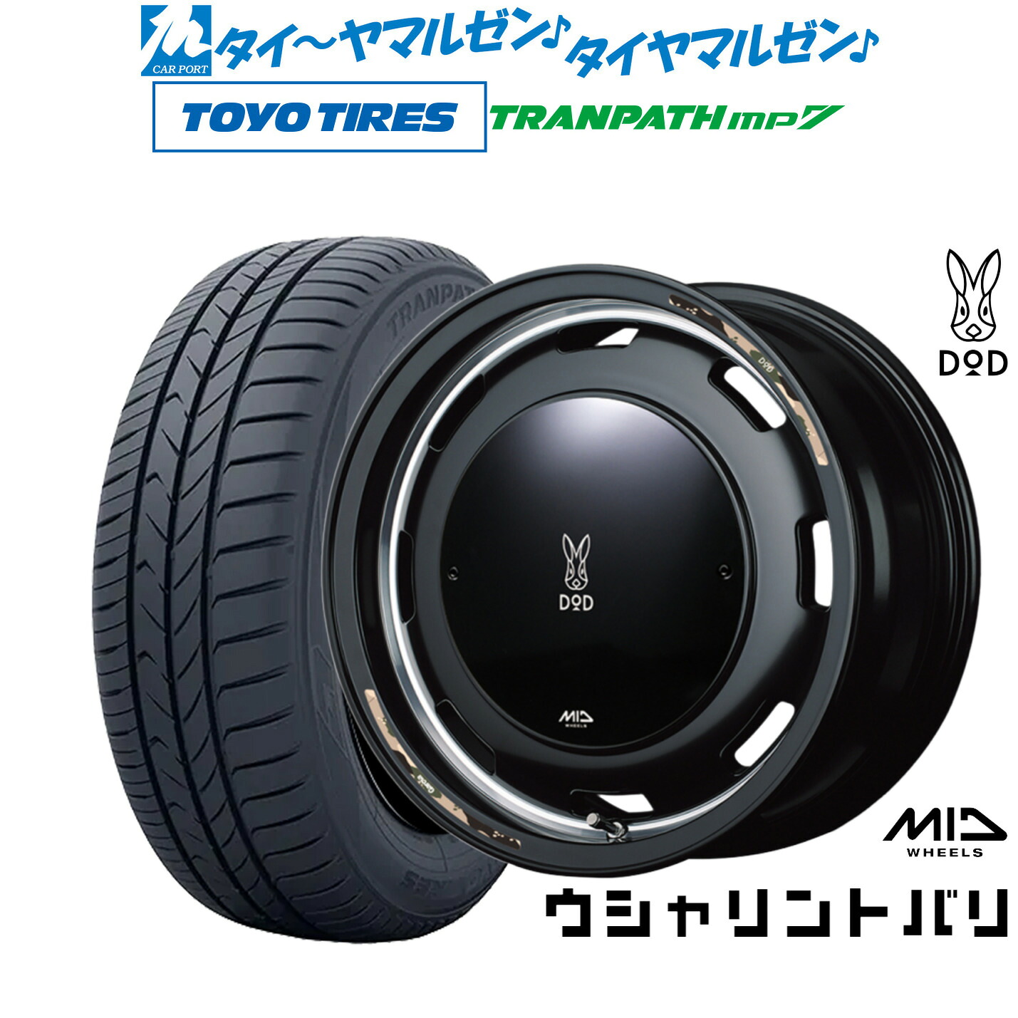 新品 サマータイヤ ホイール4本セットMID ホイールズ DOD ウシャリントバリ16インチ 6.0Jトーヨータイヤ トランパス TRANPATH mp7 215/65R16|カーポートマルゼン 店