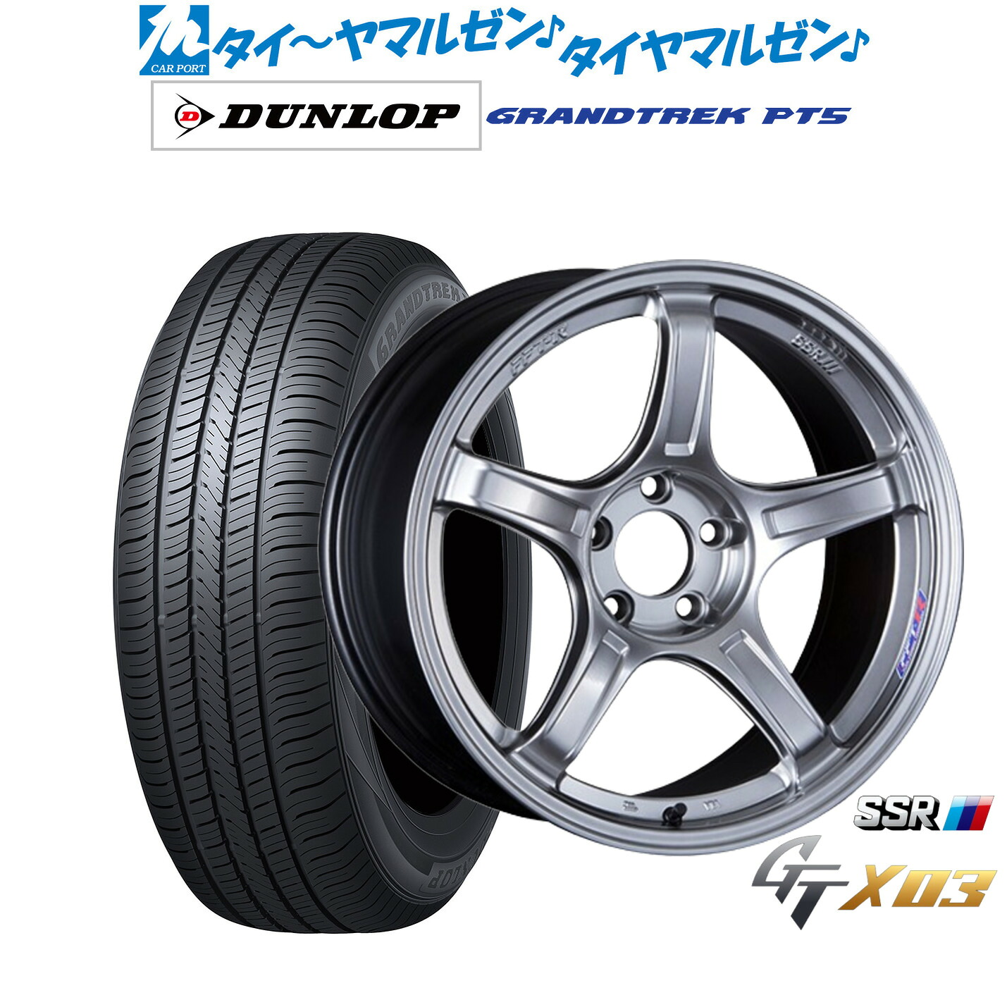新品 サマータイヤ ホイール4本セット タナベ SSR GT X03 17インチ 7.0J ダンロップ GRANDTREK グラントレック PT5 235/65R17