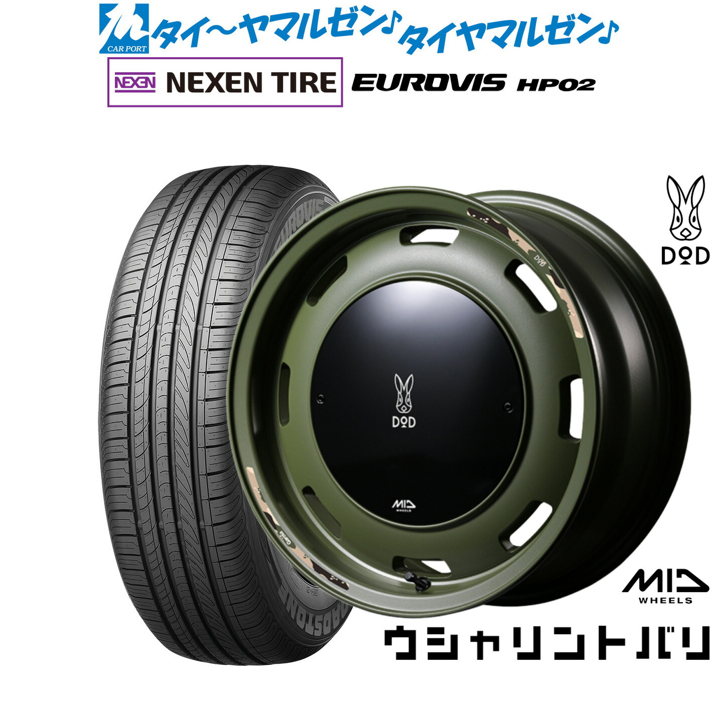 新品 サマータイヤ ホイール4本セット MID ホイールズ DOD ウシャリントバリ 14インチ 4.5J NEXEN ネクセン ロードストーン ユーロビズ HP02 155/65R14