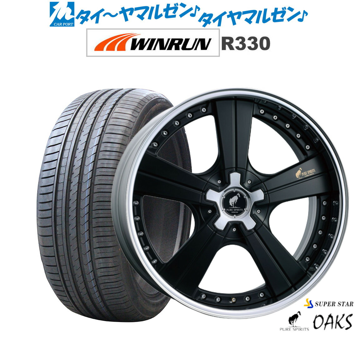 新品 サマータイヤ ホイール4本セットスーパースター ピュアスピリッツ オークス20インチ 8.5JWINRUN ウインラン R330245/45R20｜カーポートマルゼン 店