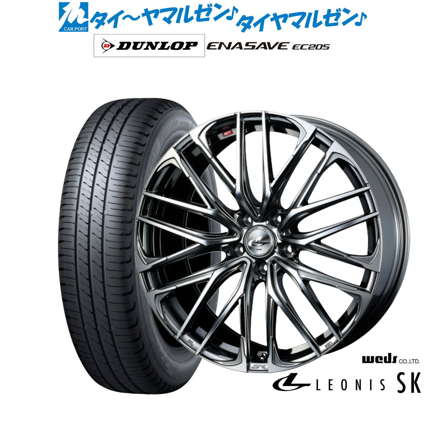 [ﾏﾗｿﾝ期間]P最大42倍&ｸｰﾎﾟﾝ配布 新品 サマータイヤ ホイール4本セット ウェッズ レオニス SK 17インチ 7.0J ダンロップ ENASAVE エナセーブ EC205 215/55R17